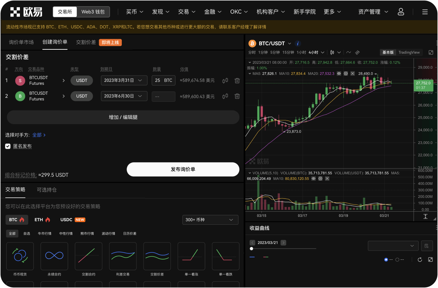 全球共识交易所的“高收益”承诺合法吗